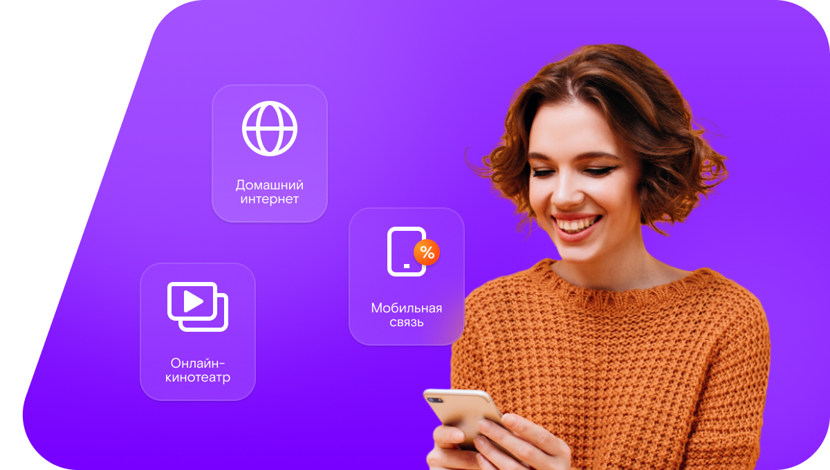 Промо-тарифы Ростелеком в&nbsp;курортный посёлок Зелёный Город